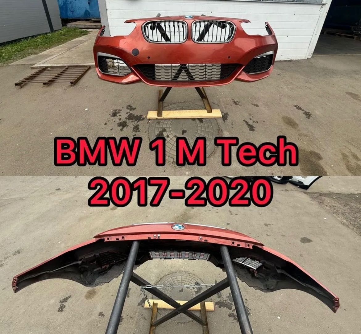 Передній бампер передний BMW 1 m tech 2017- f20