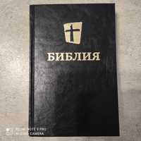 Biblia Rosyjska twarda