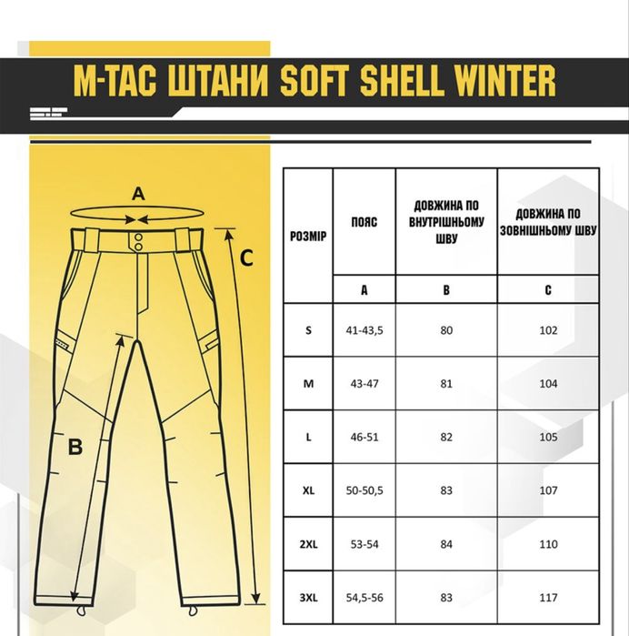 M-Tac Штани Softshell Winter койот