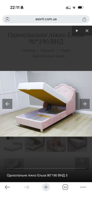 Ліжко для дівчинки 90/190