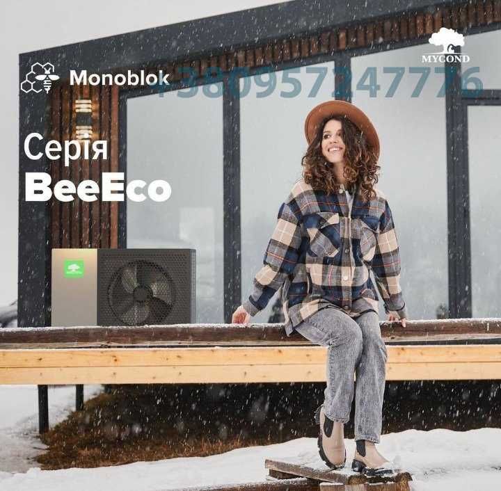 Теплові насоси Mycond (Майконд) BeeHeat  MHS-N8BH MHS-U8BH АКЦІЯ