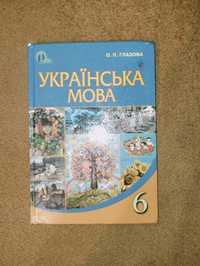 Підручники за 6,7 класи