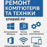 ремонт компютеров  ноутбуков