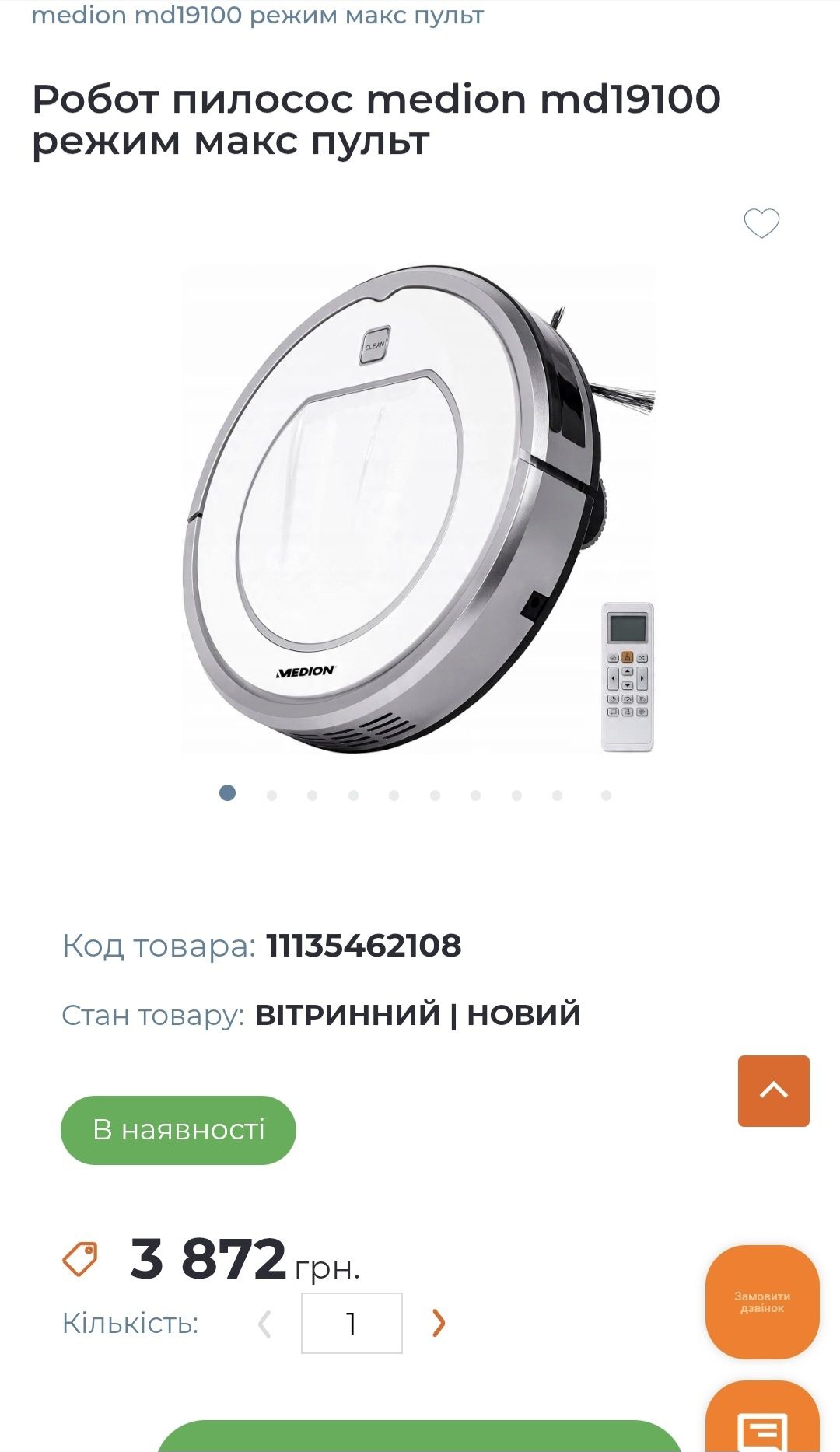 Робот пилосос Medion MD19100