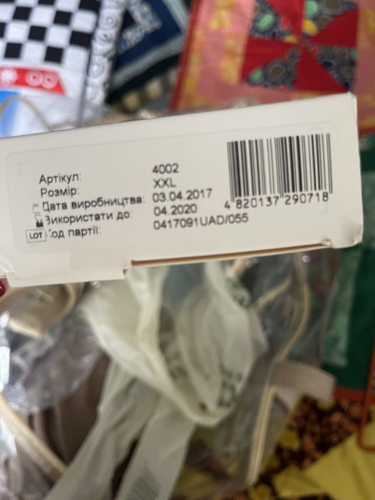 Бандаж післяопераційний розмір ххл