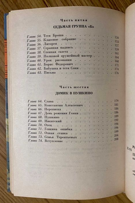 Рыбаков Анатолий - Кортик