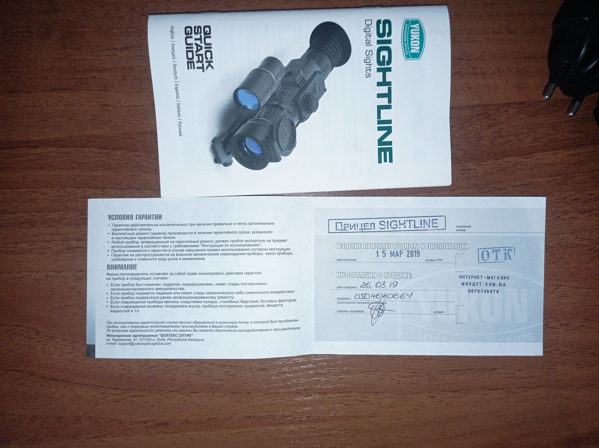 Приціл Yukon sightline 475