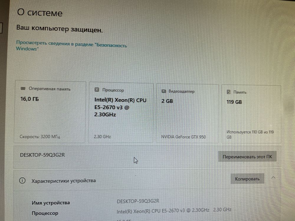 Игровой Компьютер (без видеокарты) Обмен на хорошую колонку