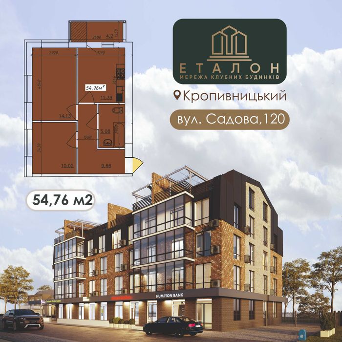 Квартира 1К площею 54,76 м² в місті Кропивницький по вул: Садова 120