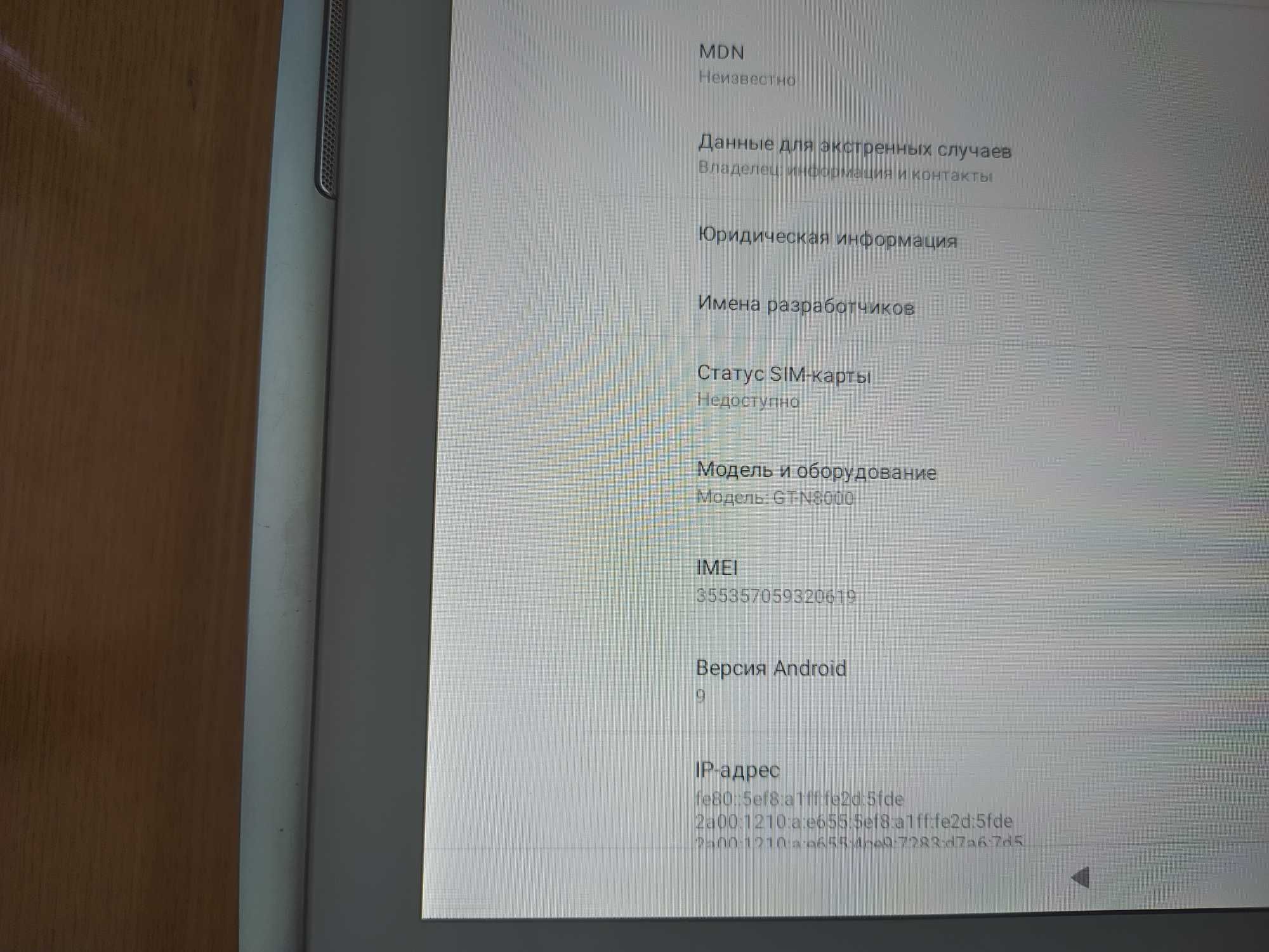 Планшет Samsung Galaxy 2/16 N8000 10.1 андроид 9 стилус SIM 3G