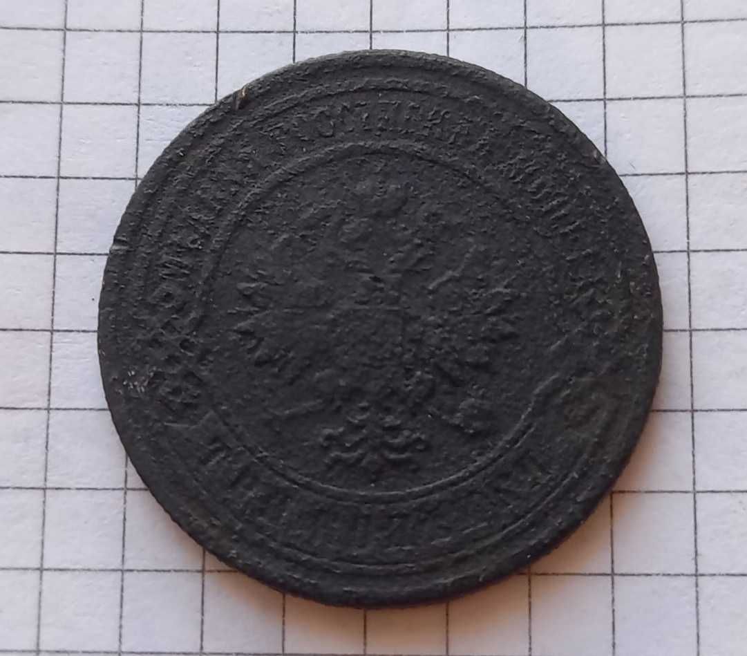 3 копейки 1903 г. и 3 копейки 1908 г.