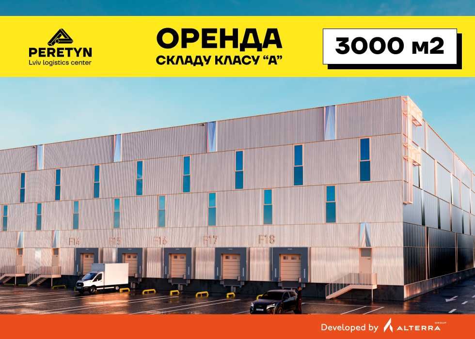 Оренда складу класу "А" 3 000 м2 з висотою 12 м у Львові, PERETYN