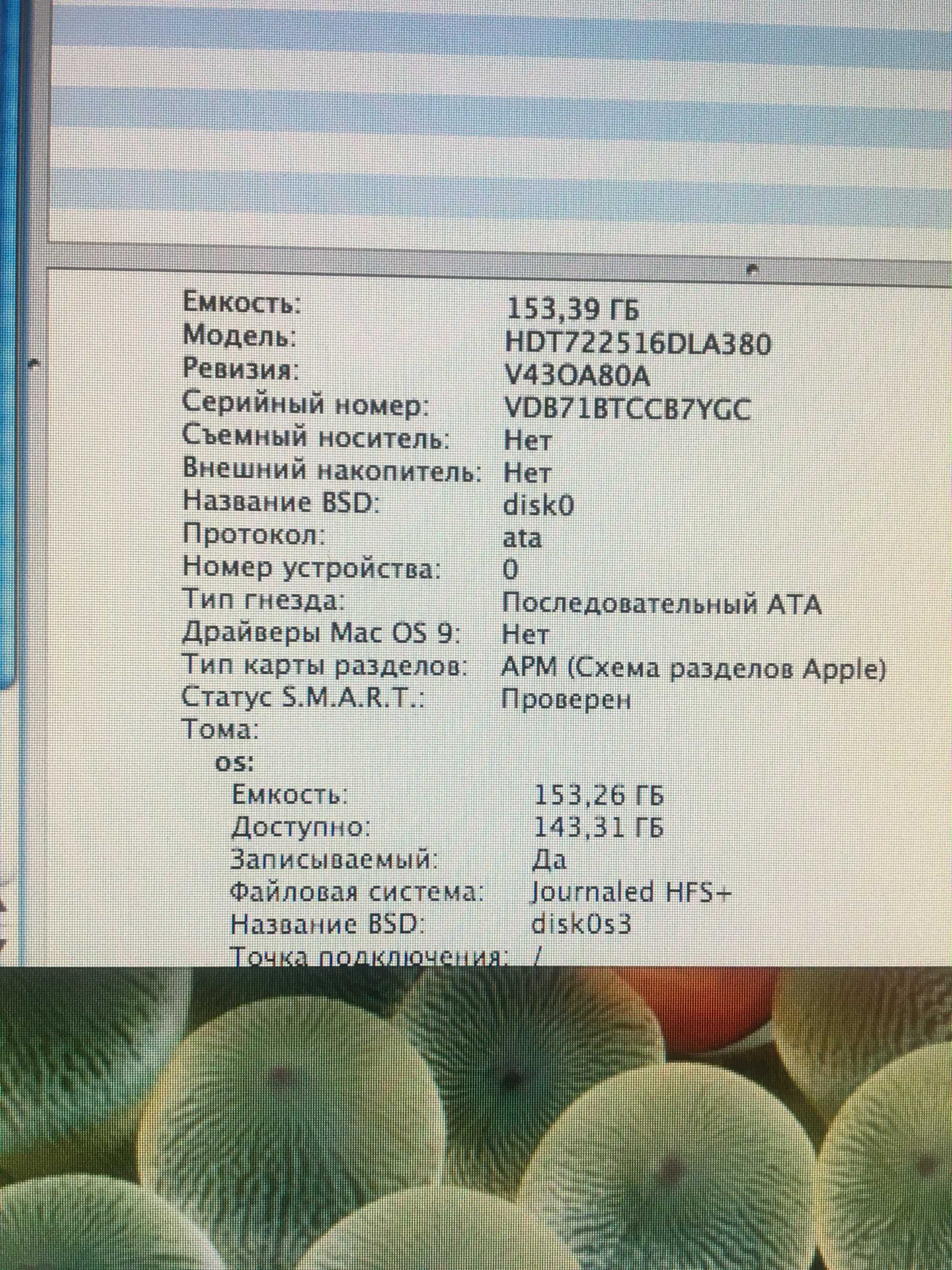 Моноблок Apple iMac G5 160 GB