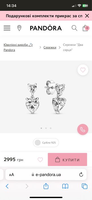 Сережки Pandora, Срібло