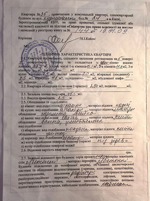 2к квартира, вул. Остафія Дашкевича 24, Воскресенка