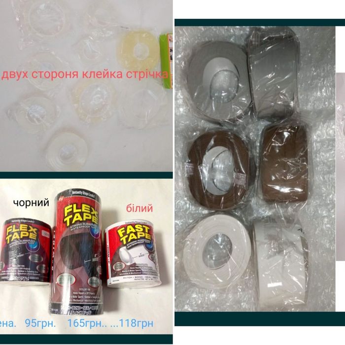 Бордюрная сомоклеющаяся лента для ванной лента клейкая flex tape 
Клей