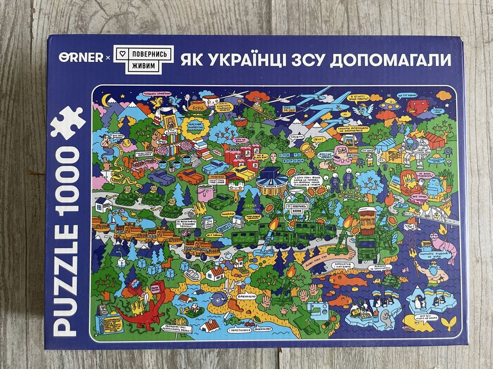Пазли на 500 і 1000 деталей