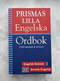 Шведський-англійський-шведський словник
