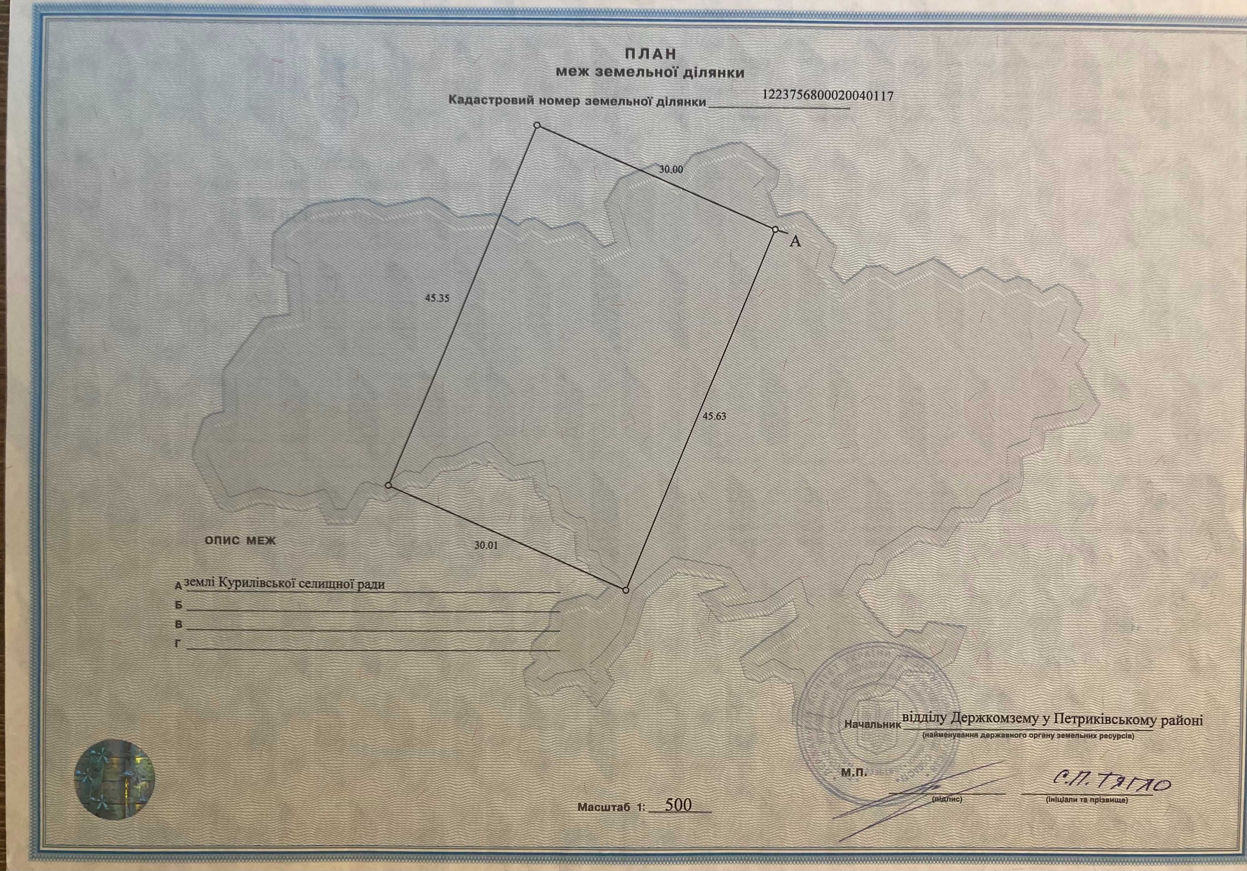 Земельна ділянка в Курилівці поруч з хвойним лісом