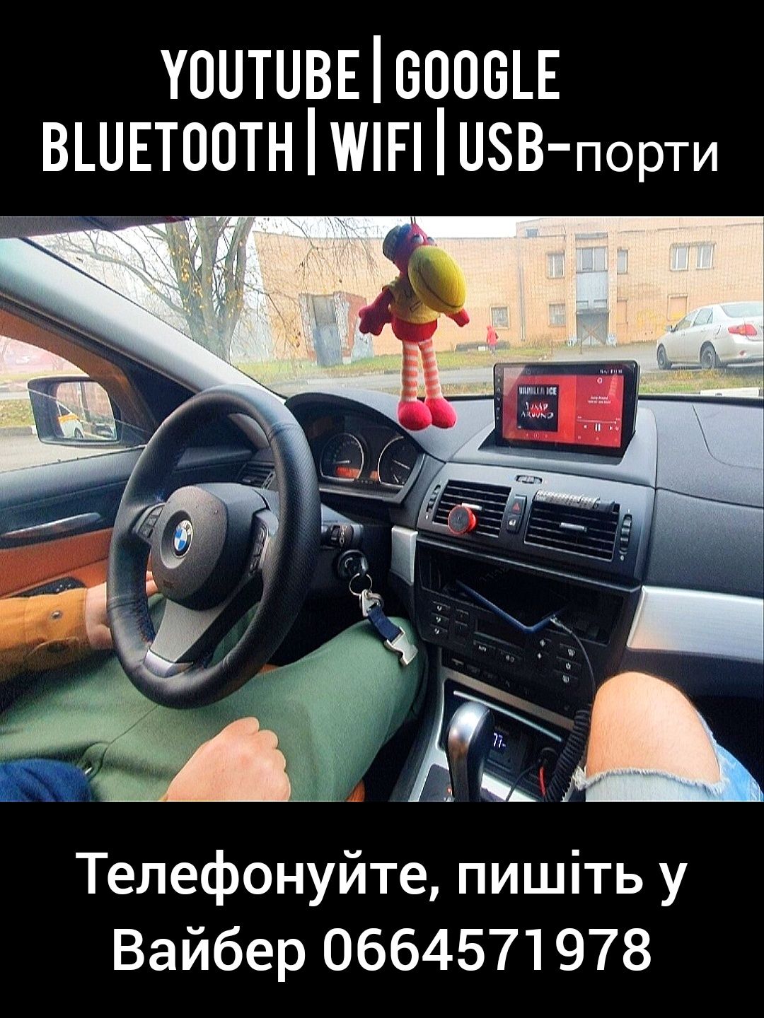Магнитола Android BMW X3, E83, Bluetooth, GPS, WiFi + рамка!