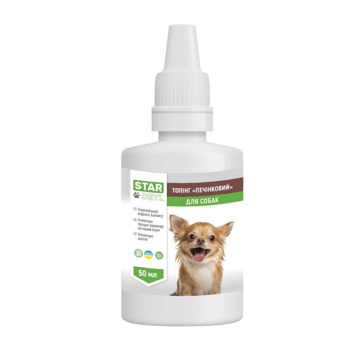 Лососева олія та печінковий топінг для ваших тваринок від  STARDEYL!