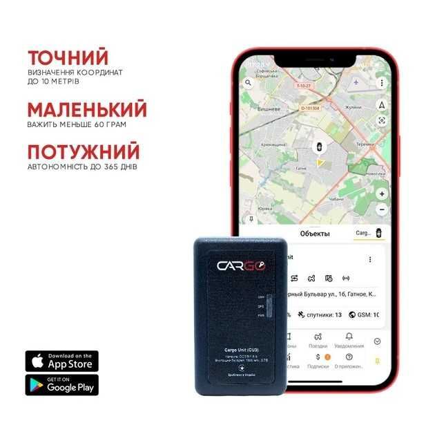 Український GPS трекер для дронів / квадрокоптерів / бпла