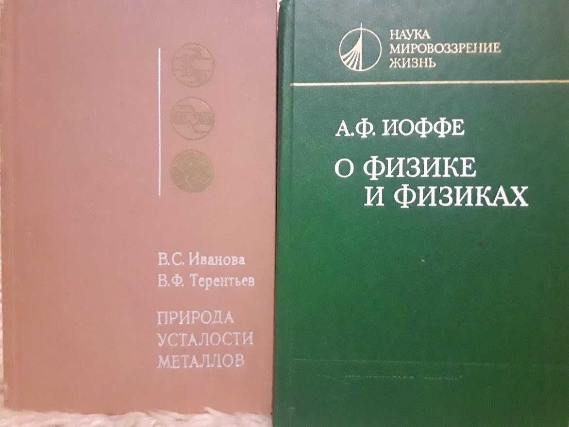 Продам наукові книжки