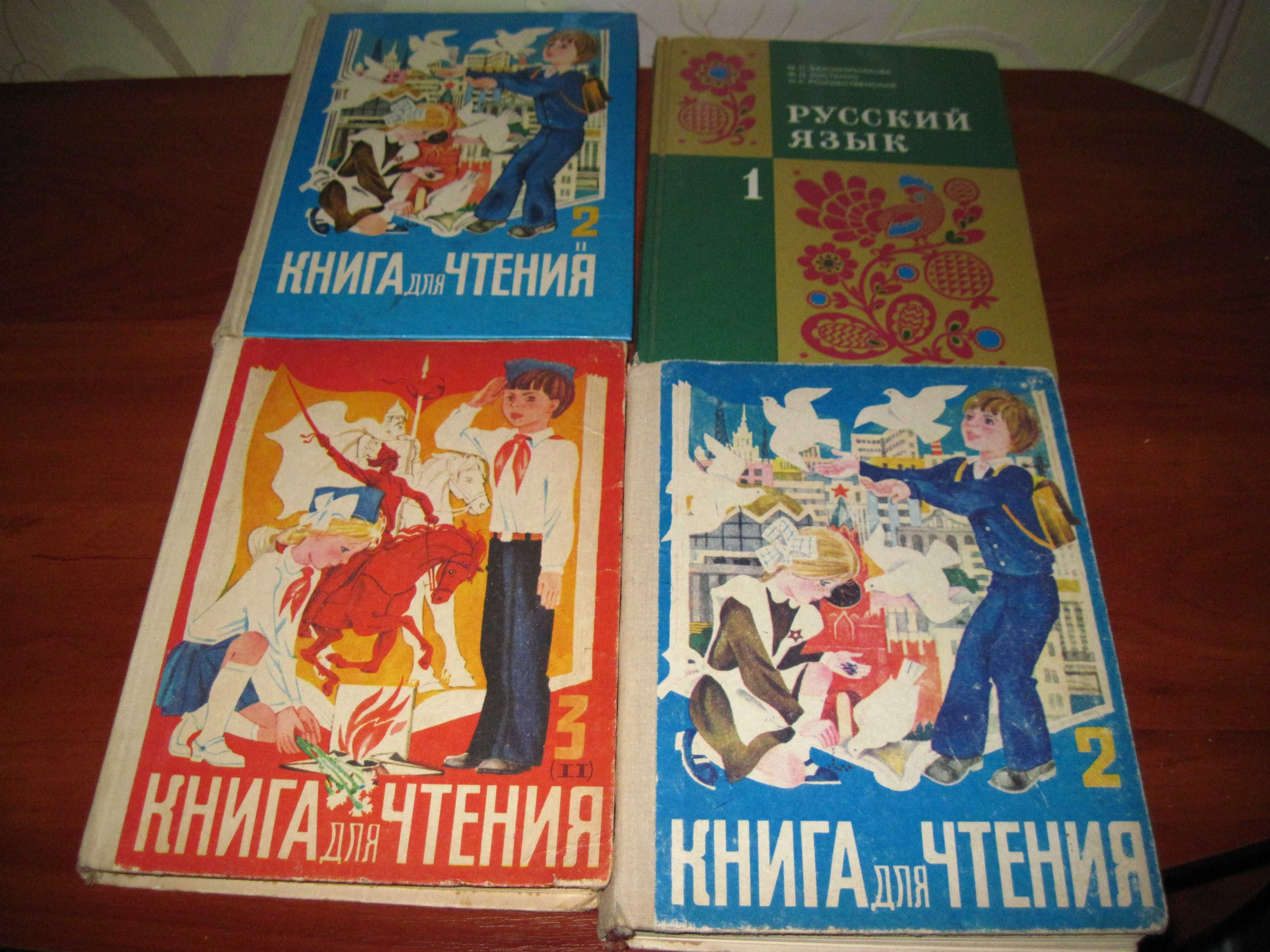 Учебник старый книга ссср