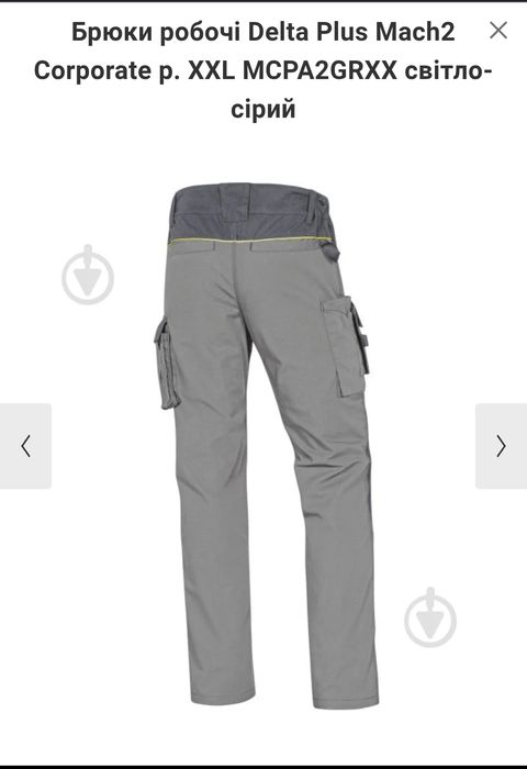 Штани нові без бірок