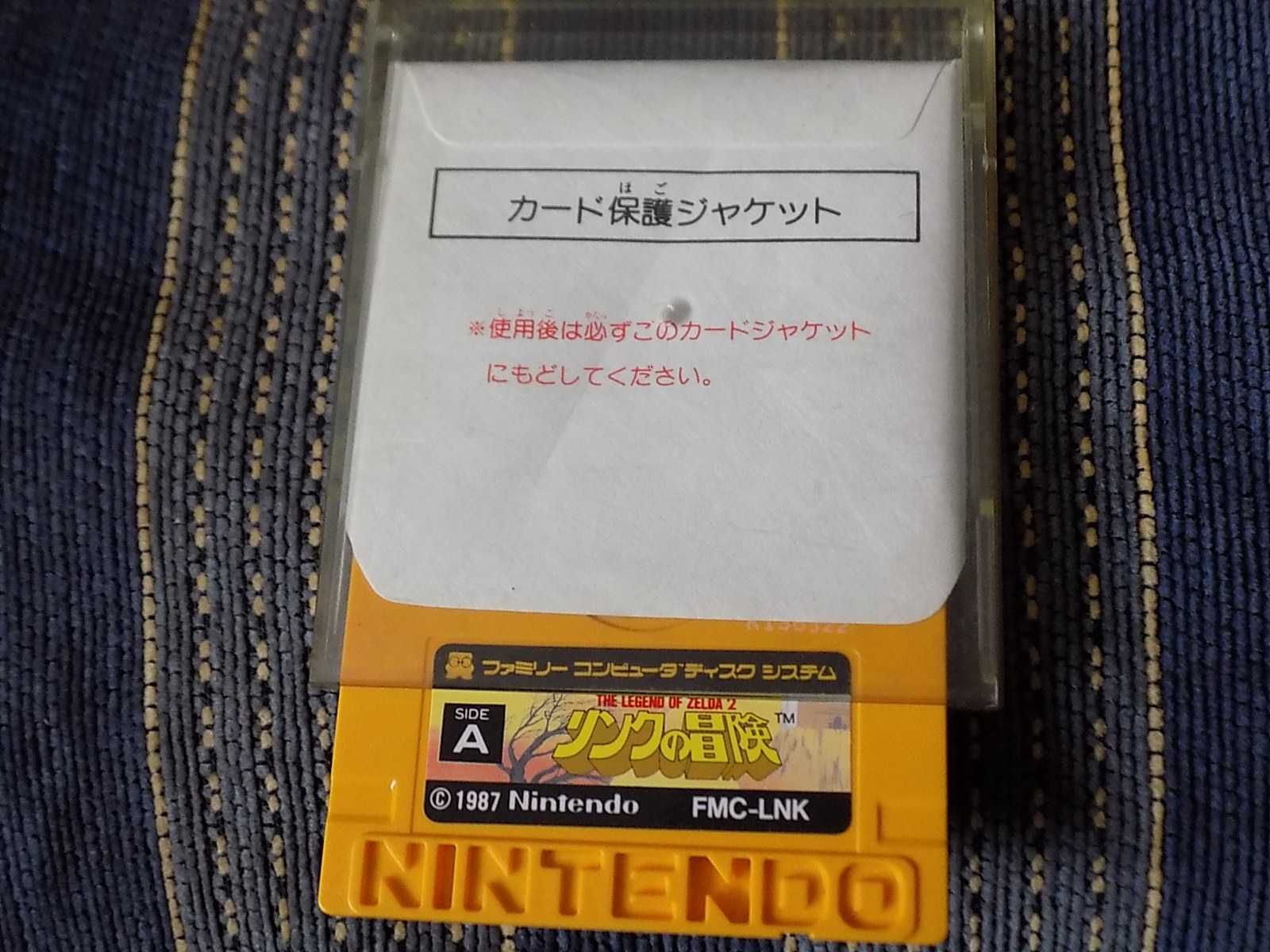 The Legend of Zelda II na Nintendo Famicom Disk System / Twin Famicom!