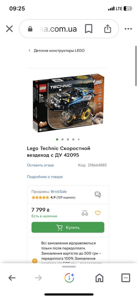 Конструктор 2 в 1 Lego Technic Скоростной вездеход с ДУ