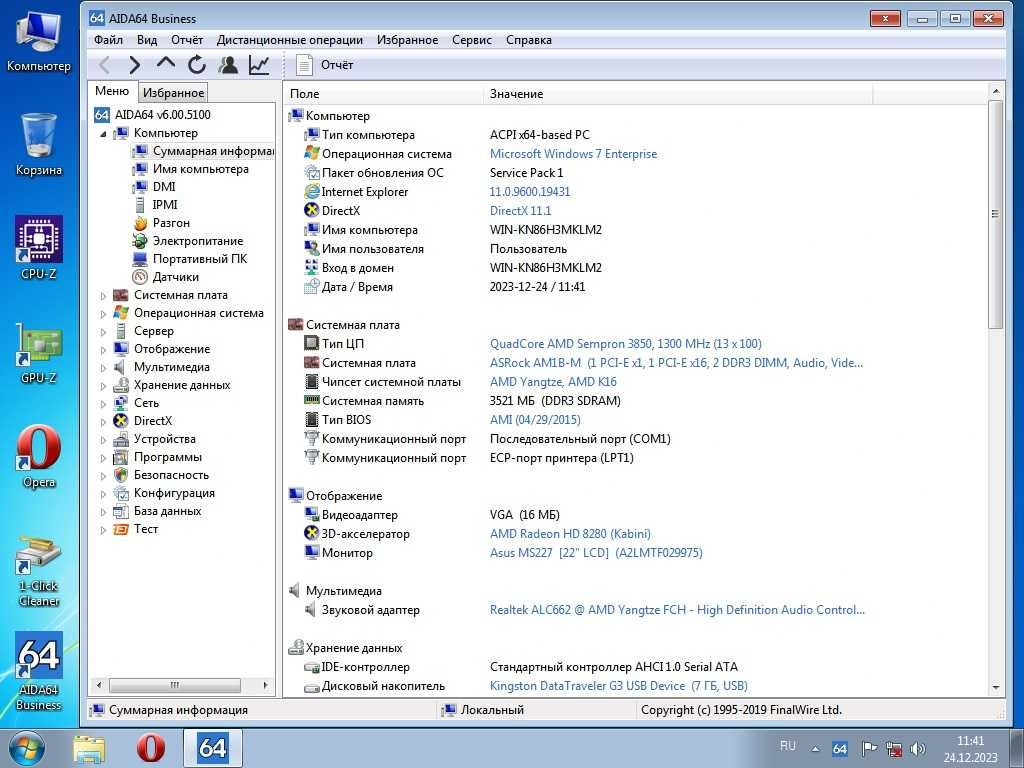 Материнська плата ASRock AM1B-M + 4ядерний Процесор Sempron 3850