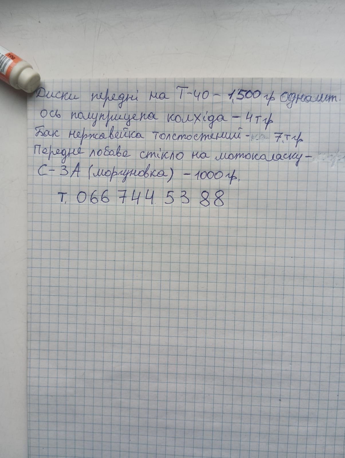 Доска шальовка 25*40