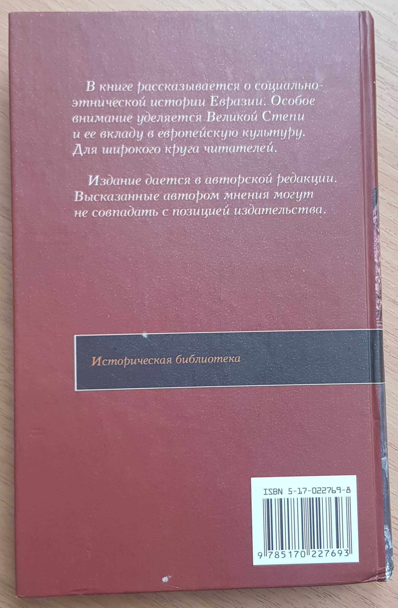 Аджи Мурад Европа Тюрки Великая Степь Тенгрианство История