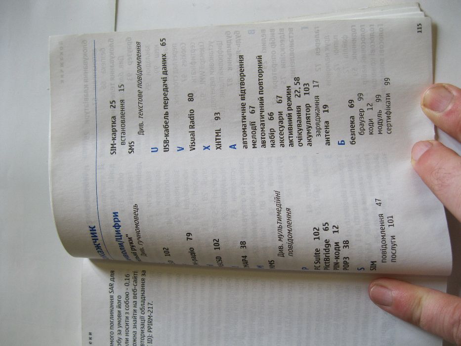 Инструкция к мобильному телефону Nokia 6300