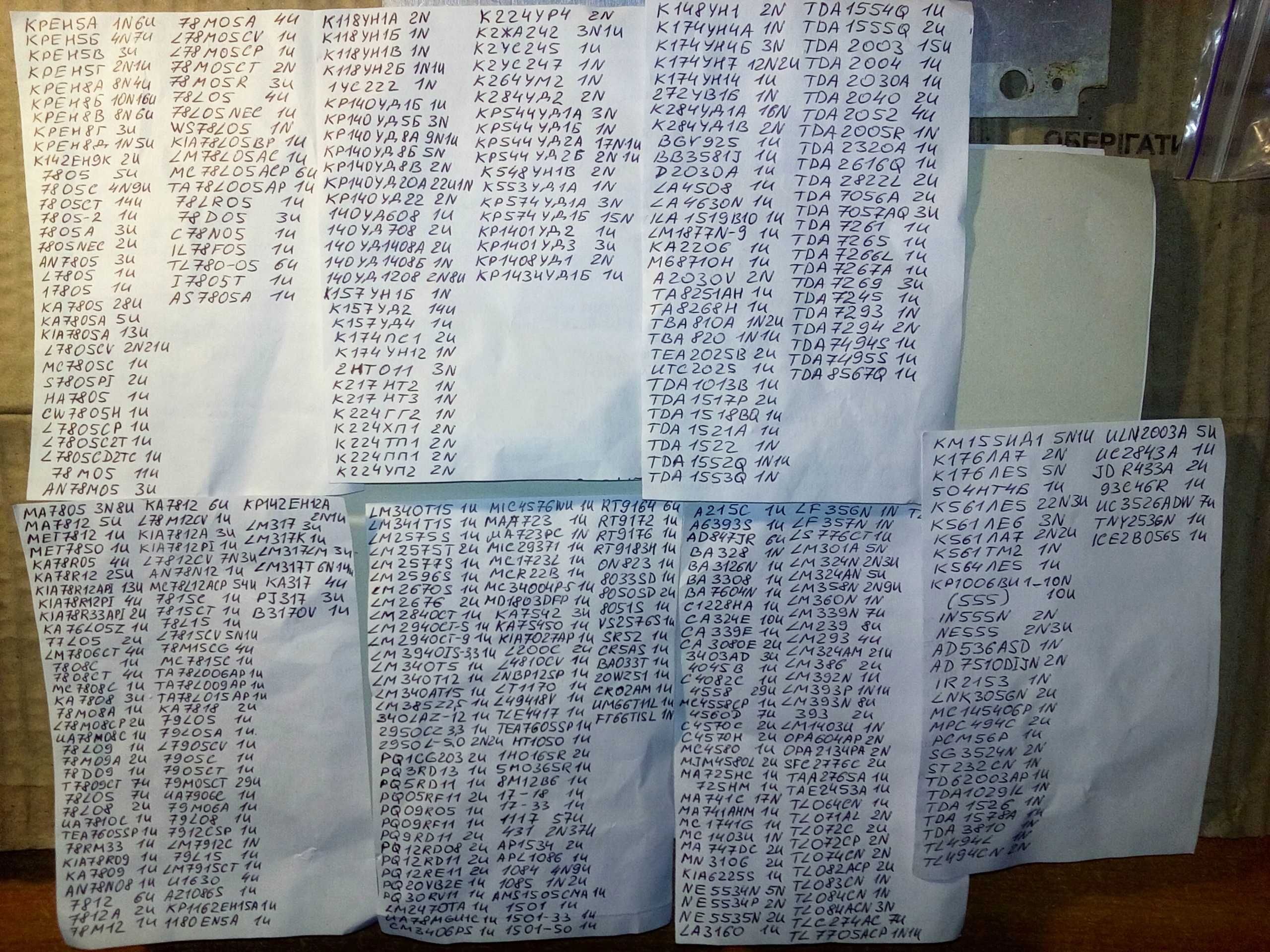Продам набор различных транзисторов