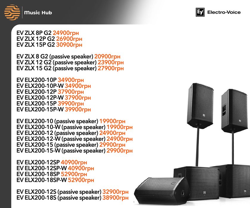 Нові ELECTRO VOICE EV ZLX 8 12 15p 2gen 200 12sp 2g 18 sub S Гарантія