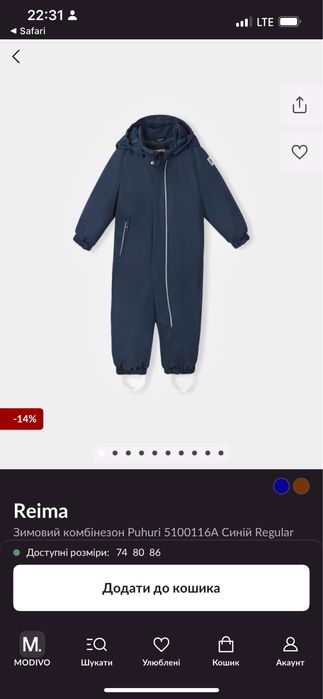 Комбінезон Reima Puhuri 98p