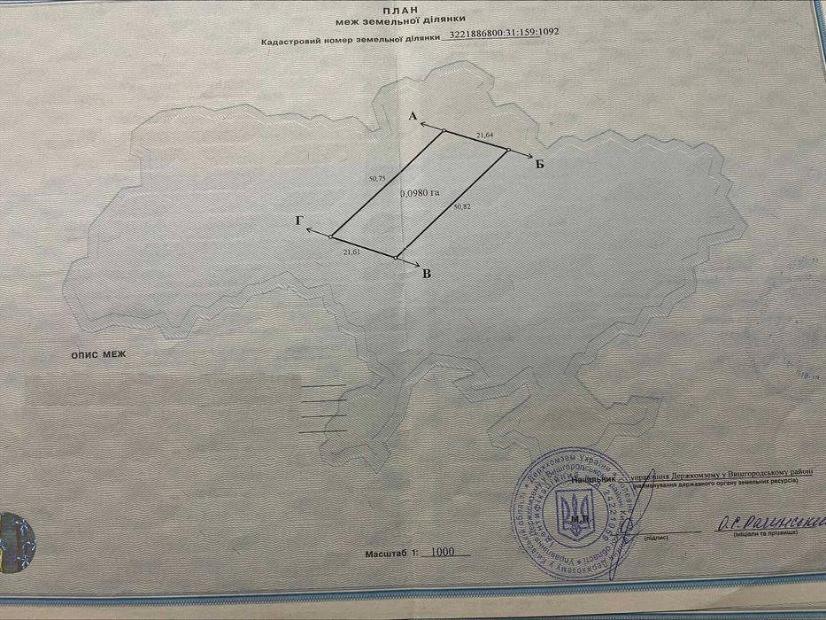 Продам ділянку с. Пірнове (Острів)