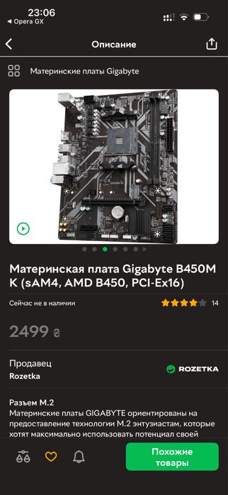 Материнська плата Gigabyte B450M K sAM4 AMD B450 PCI-Ex16