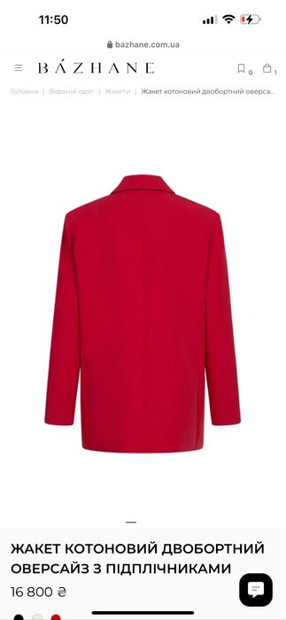 Жакет Bazhane нова колекція