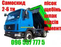 Доставка  1-6тн Ман-самоскид-пiсок,щебiнь,вiдсiв,цемент,шлак,граншлак.