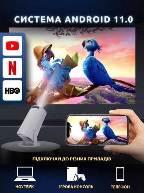 Смарт проєктор  HY300 проектор Wi-Fi Bluetooth міні домашній кинотеатр