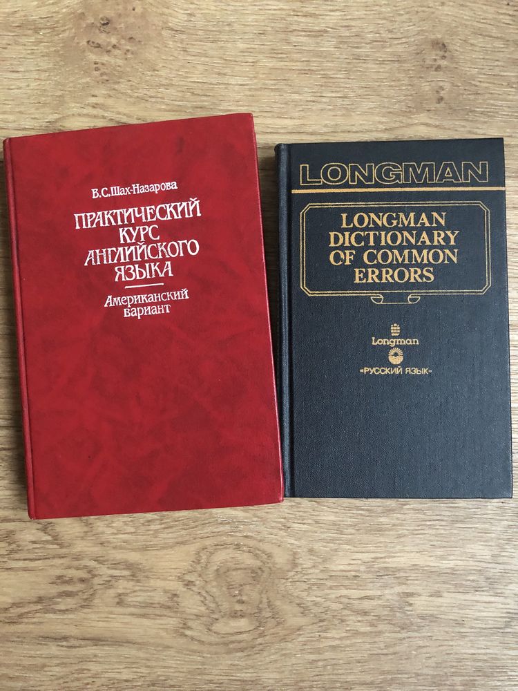 Продам словари и книги англ язык