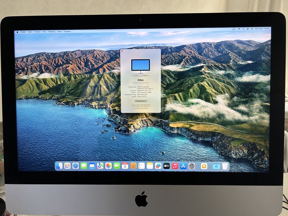 Продається IMac 2017 року,21.5
