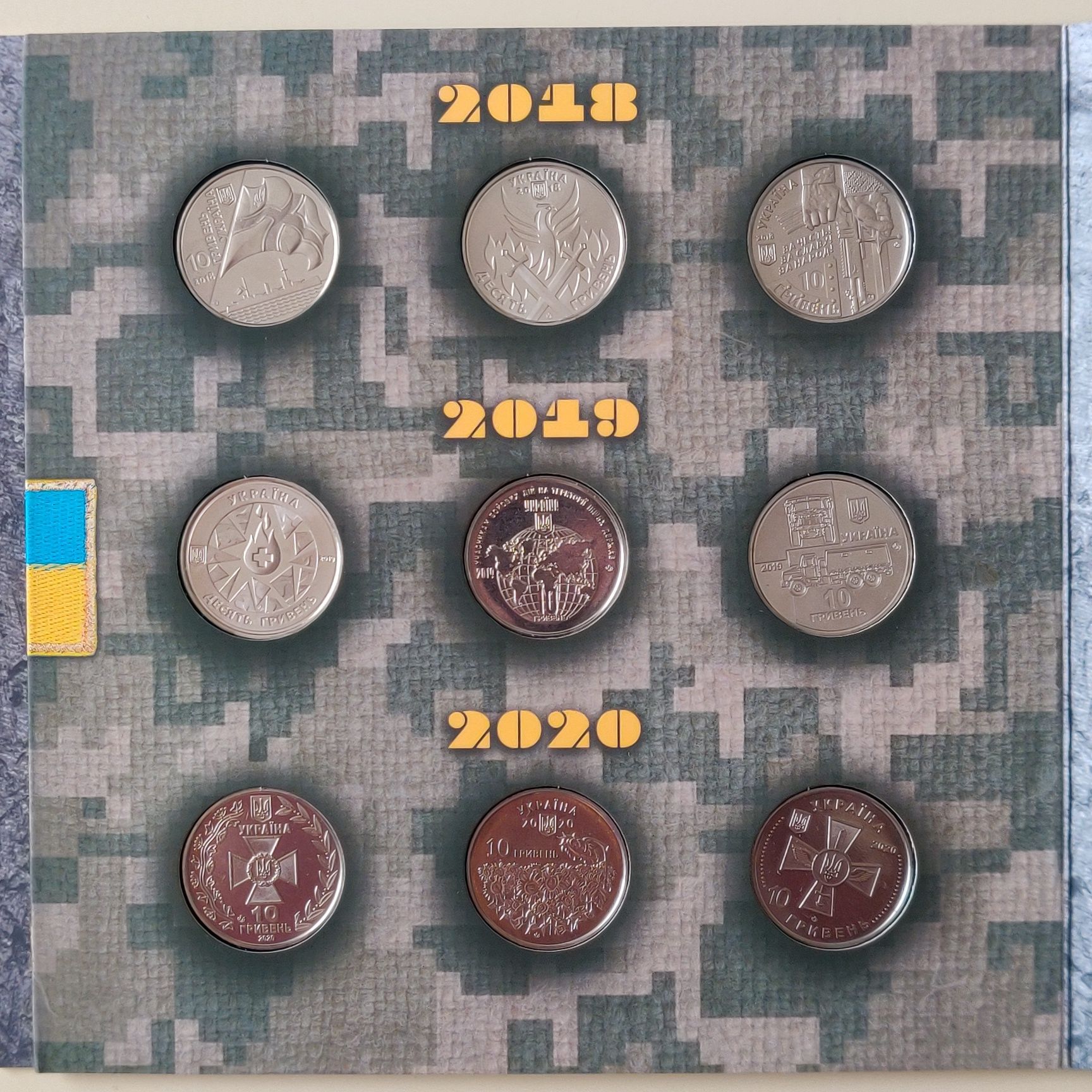 Монети збройні сили України 16шт різні набори.