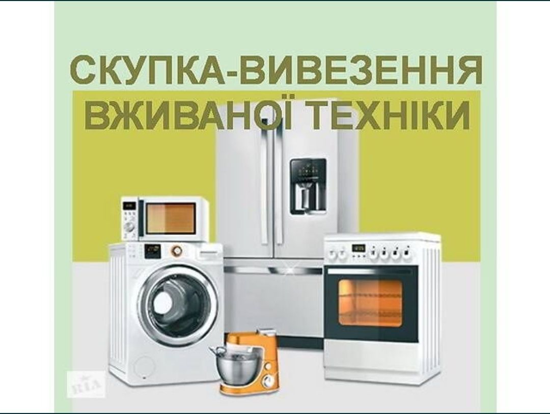 Вывезем дорого хлам