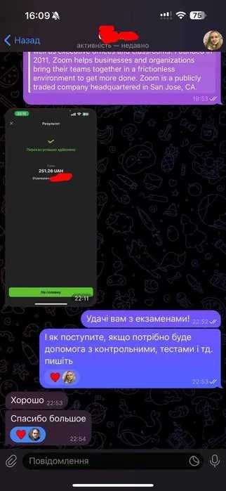 Репетитор з фізики, хімії, біології | К/р, тести, НМТ