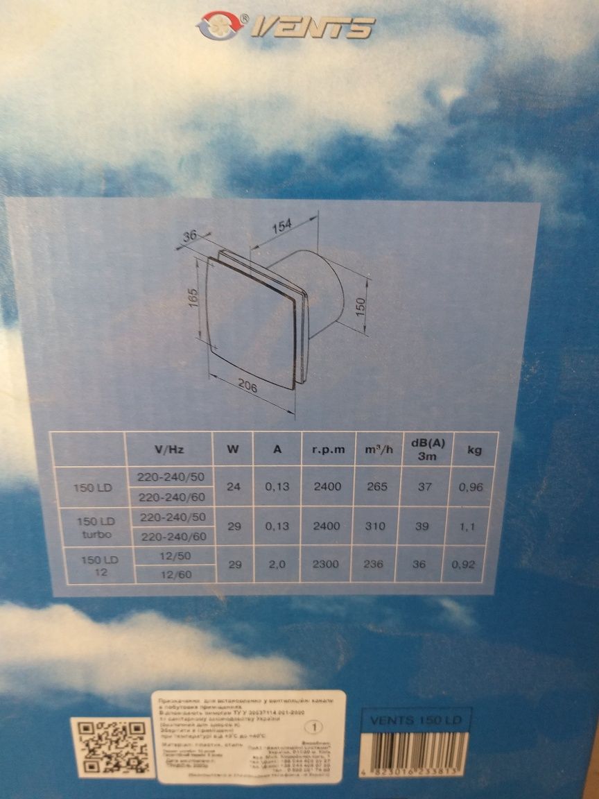 Вентилятор бытовой VENTS 150 LD