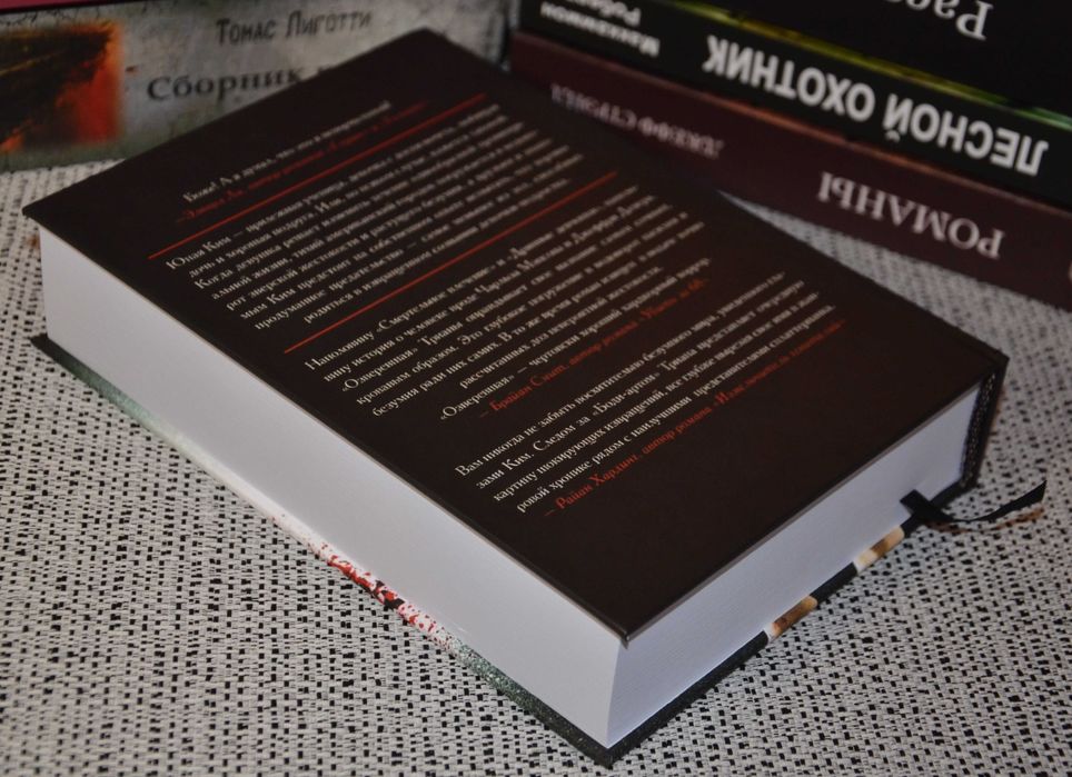Кристофер Триана - Озверевшая, Токсичная любовь, Боди-арт сплаттерпа
